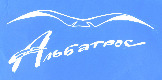 В 1995 году дельтапланерная секция клуба "Юный авиатор" была переименована в клуб СЛА "Альбатрос"