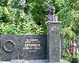 Памятник на могиле Петлякова В.М.